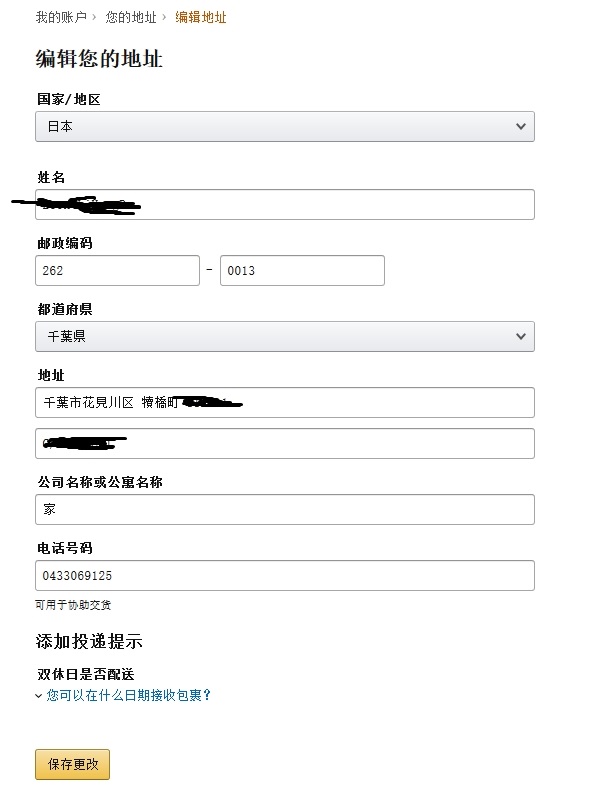 2016日亚海淘新手转运教程,日亚可以直邮中国吗