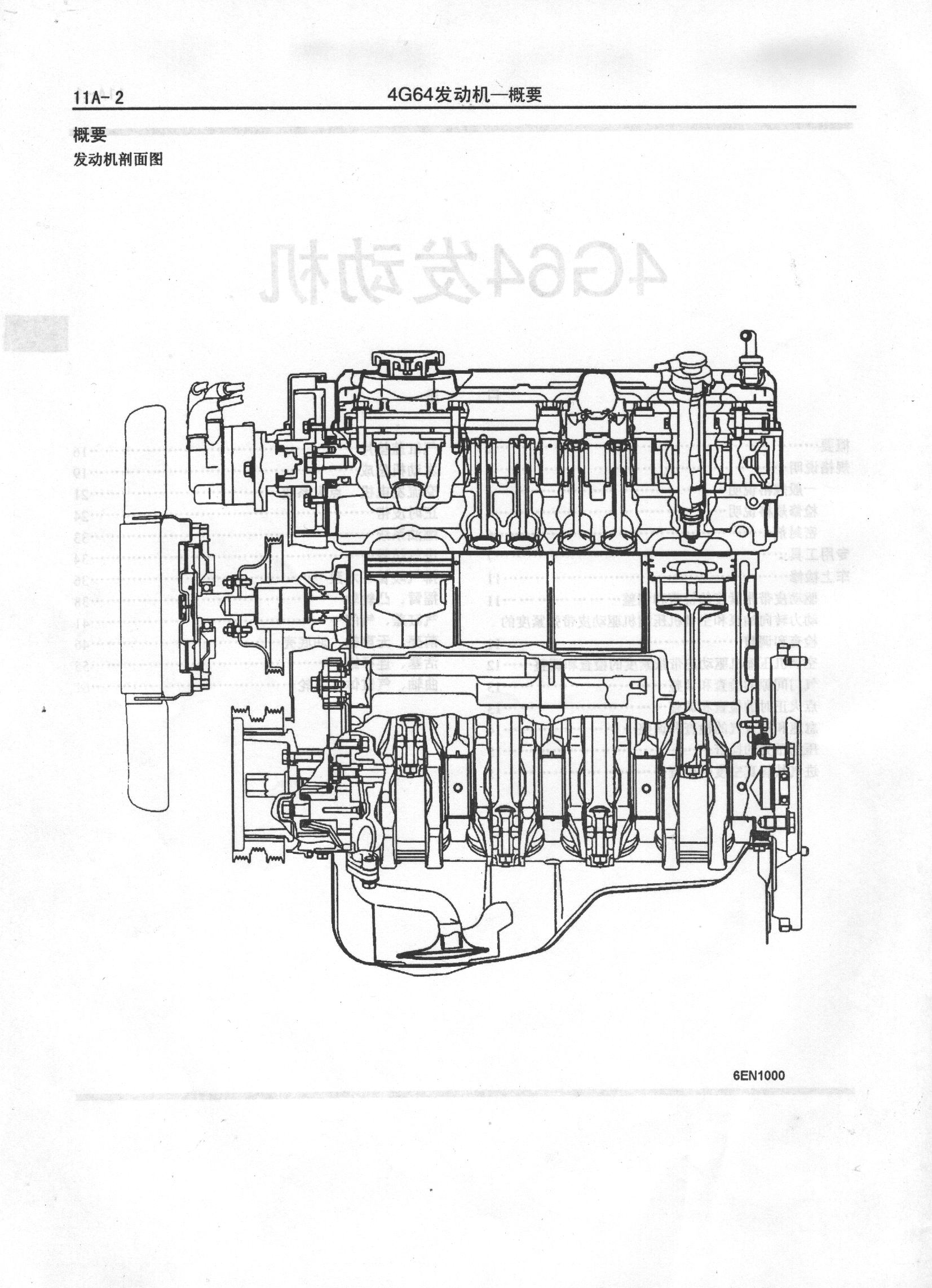 4G64发动机简单介绍以及详细技术数据