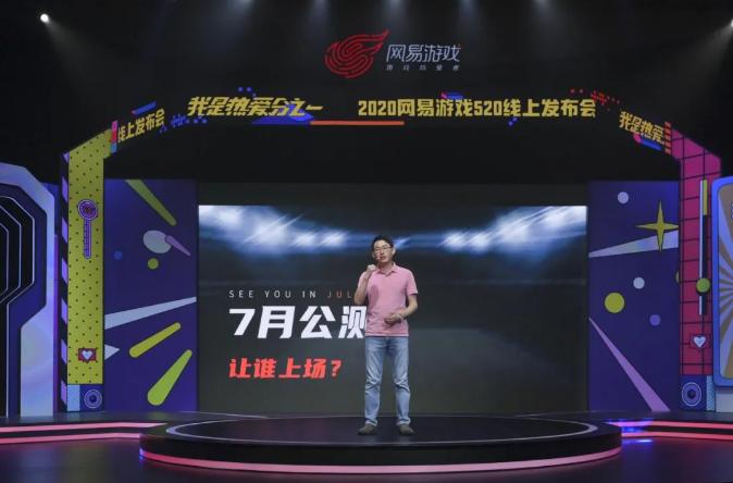 网易游戏520共发布多少款游戏,网易q1财报