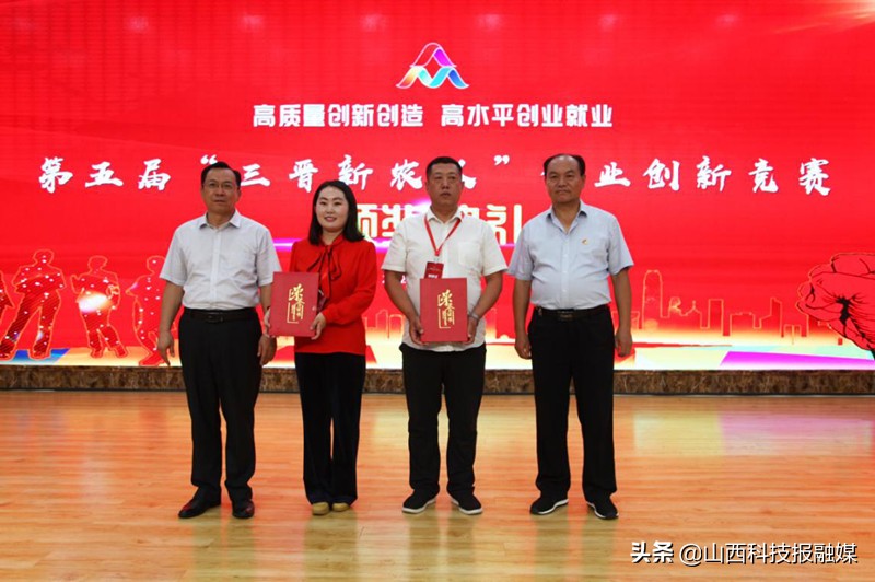 “三晋新农人”登台竞秀创新创业项目获赞第五届“三晋新农人”创业创新竞赛成功举办