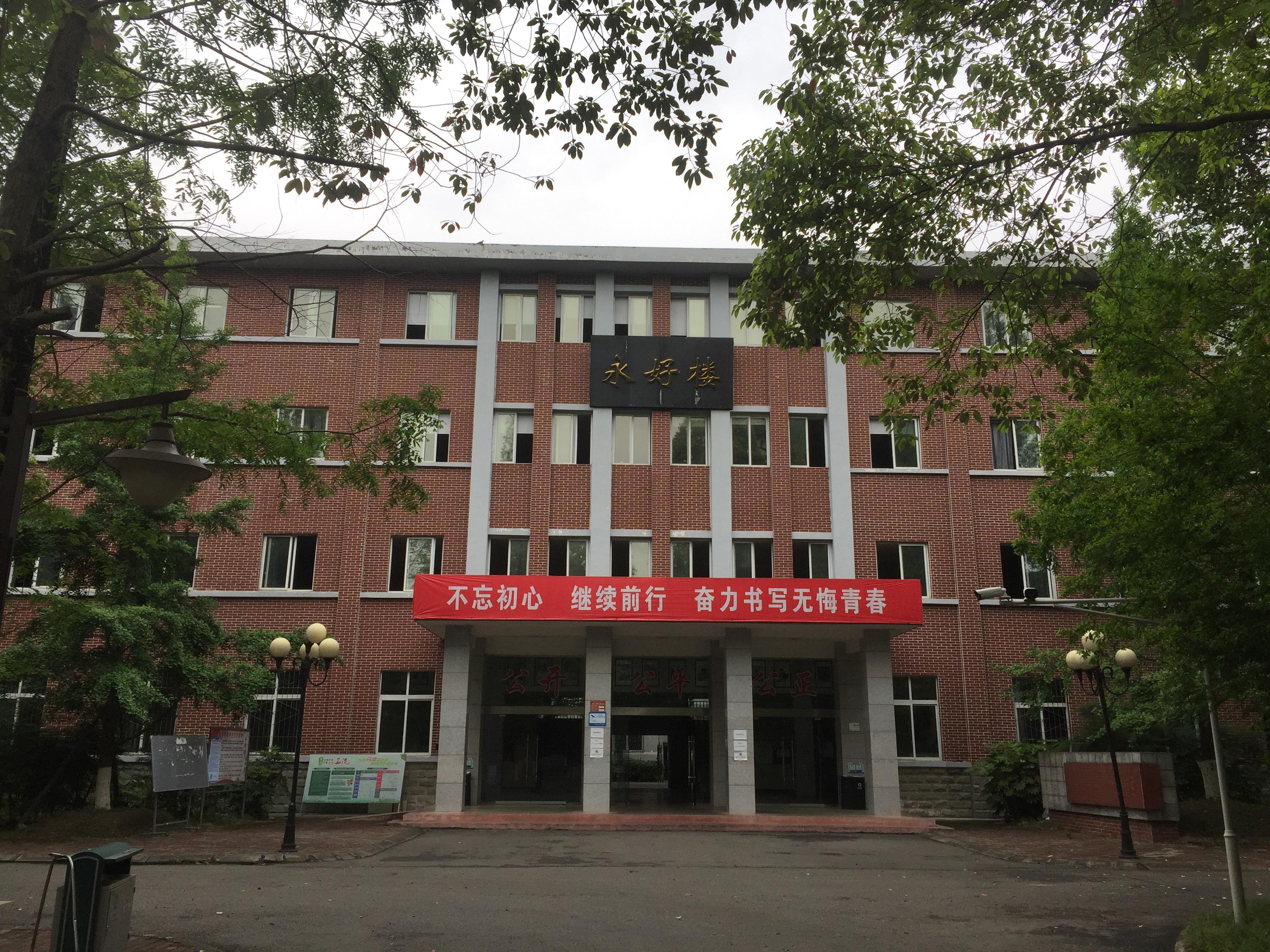 工程学院老校区,工程学院校史馆
