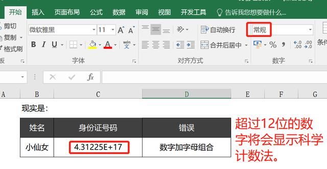 身份证隐藏后四位的函数公式,关于身份证的函数公式教学