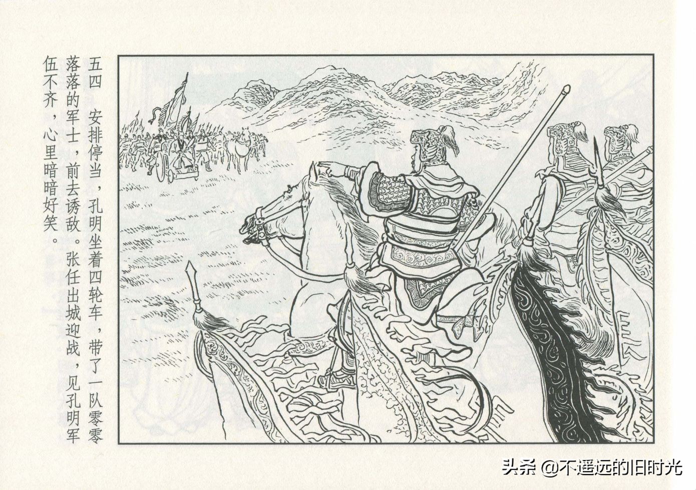 三国演义汪玉山画,三国演义画本珍藏