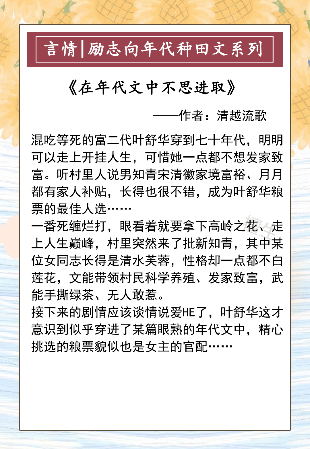 治愈系年代文种田文推荐,十年书龄良心推荐种田文
