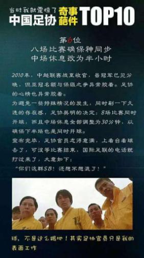 中国足协今日连发重磅新规,中国足协违规名单