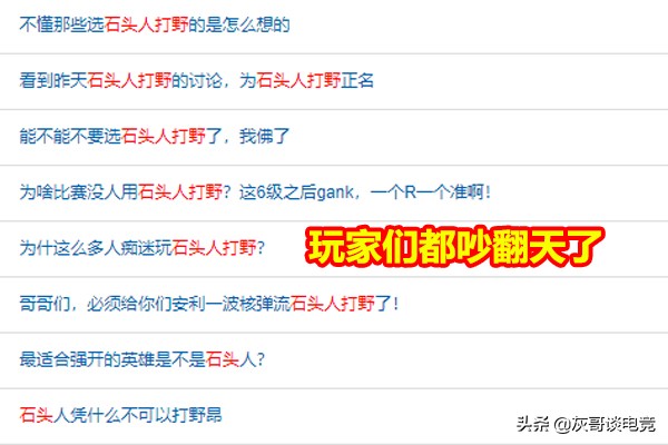 lol石头人出装及打法,lol石头人高手进阶