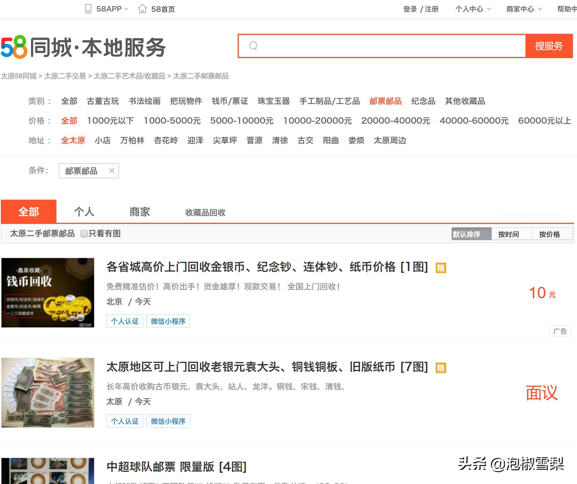 买邮票的注意事项,邮票怎么卖最合适