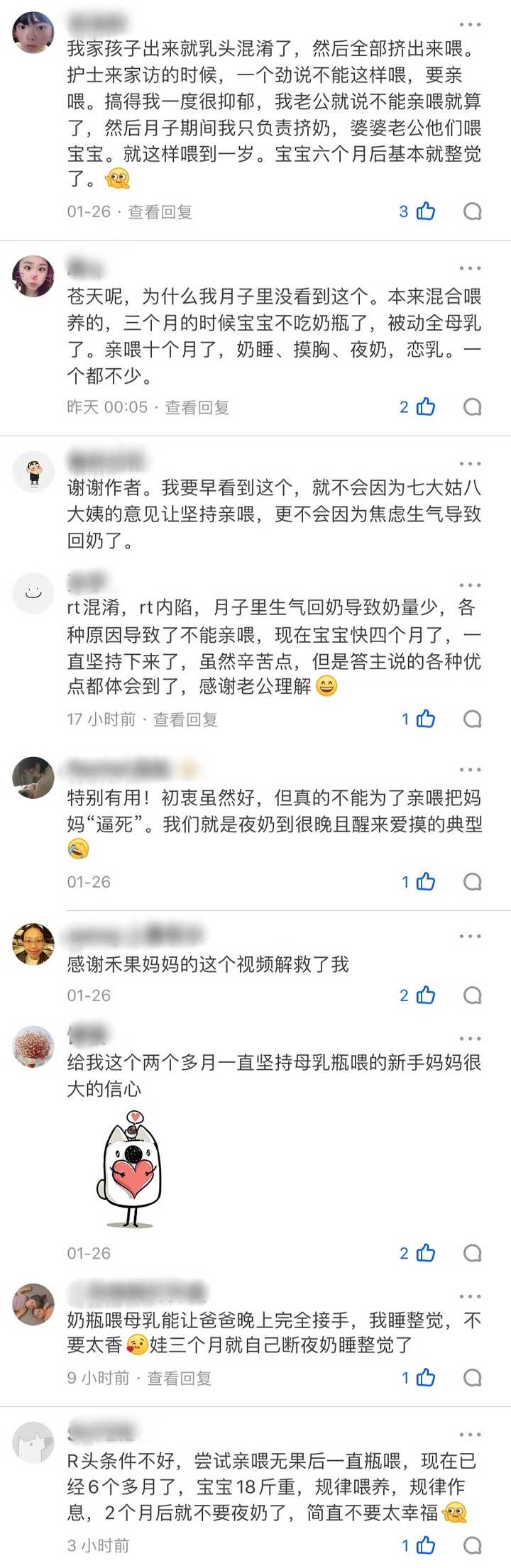 宝宝吃母乳对宝妈有哪些好处呢,瓶喂母乳会影响产量吗