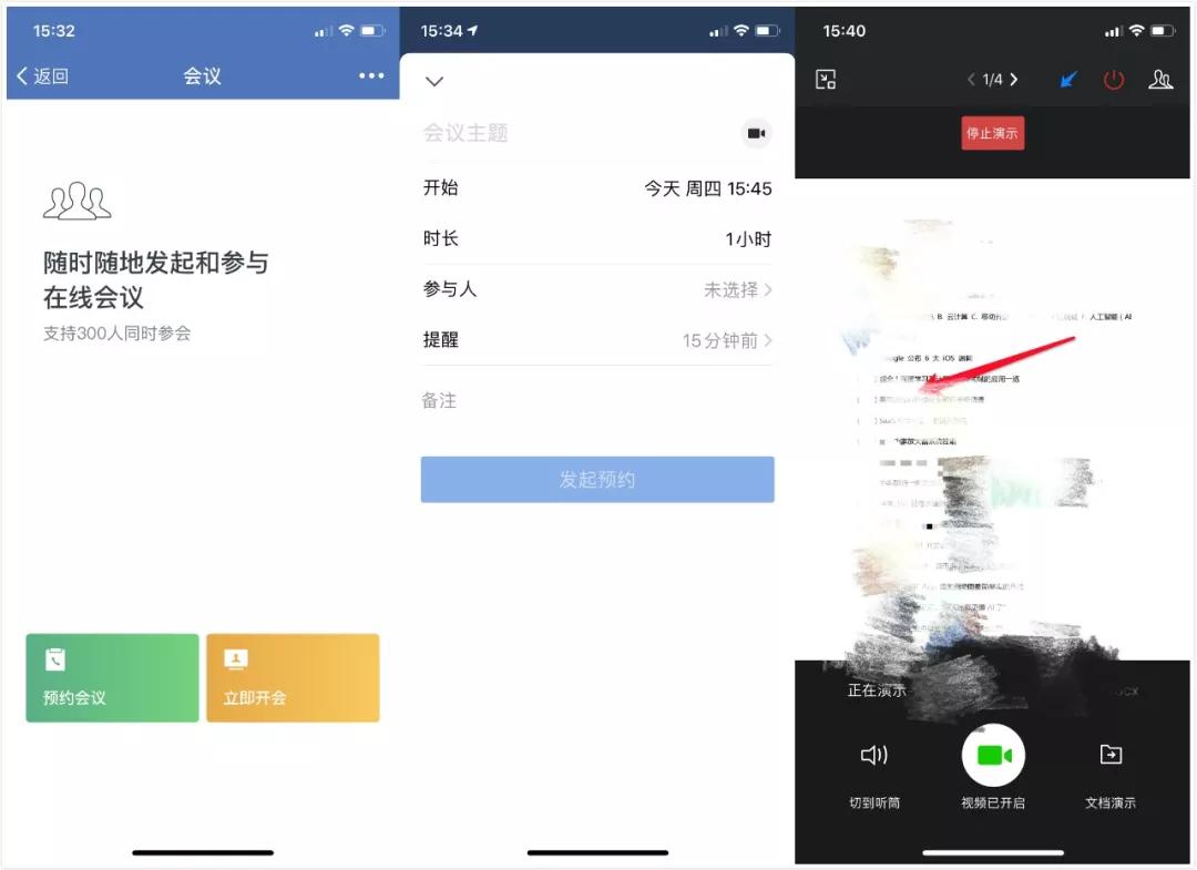 阿里华为腾讯都在搞云计算,华为云会议和腾讯会议哪个好