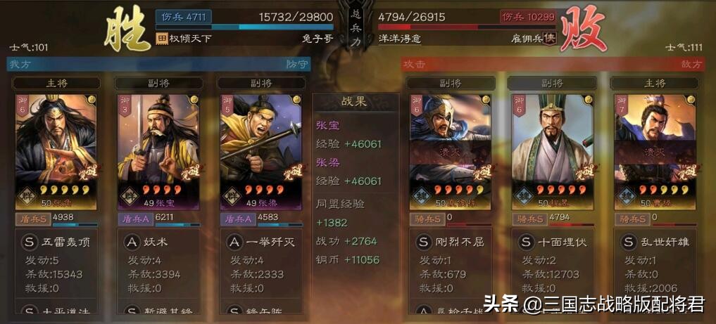 三国志黄巾军阵容视频,三国志战略版黄巾阵容