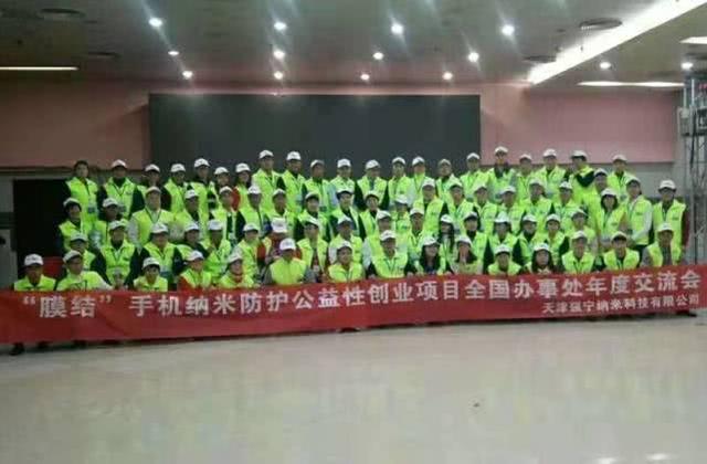 创业手机膜,纳米防护创业加盟项目