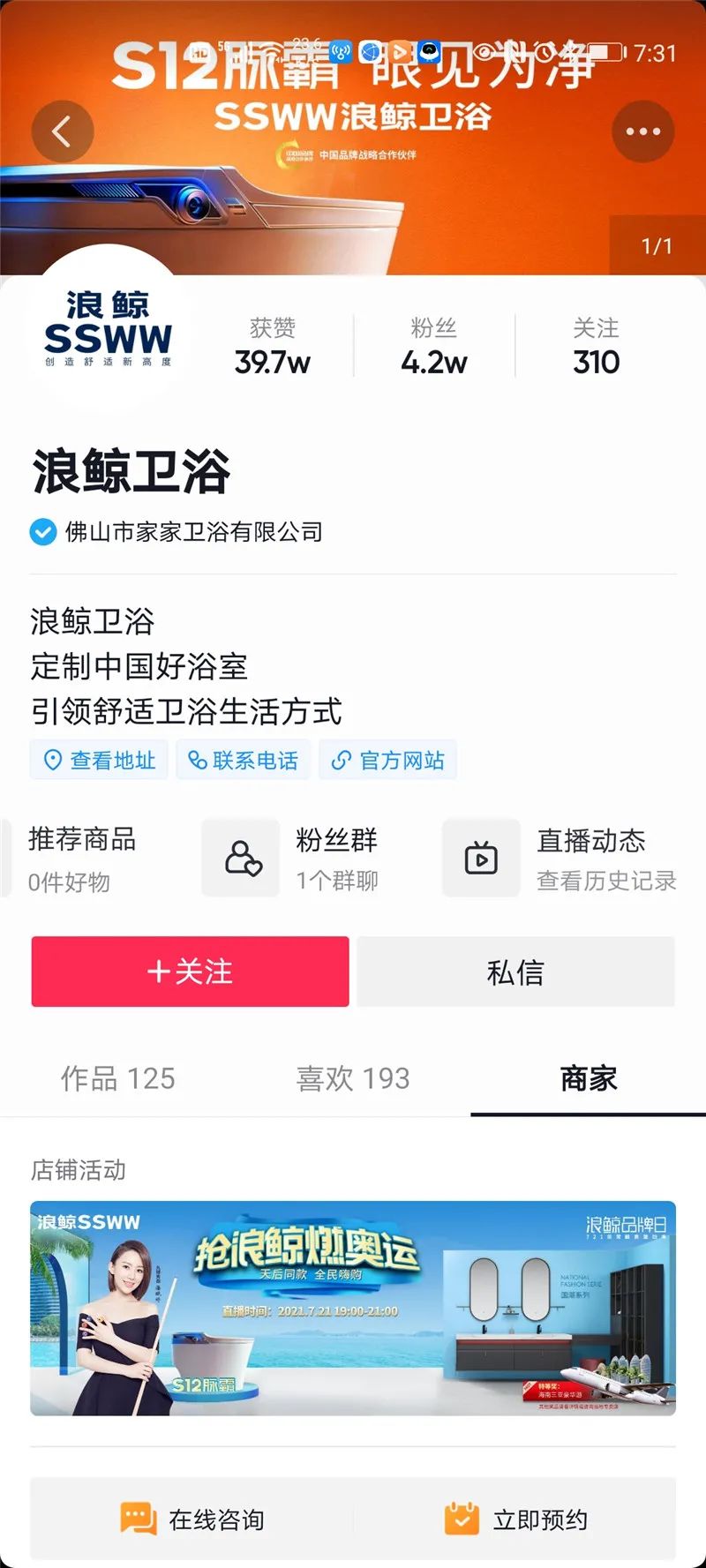 电商调查题目,卫浴电商新模式