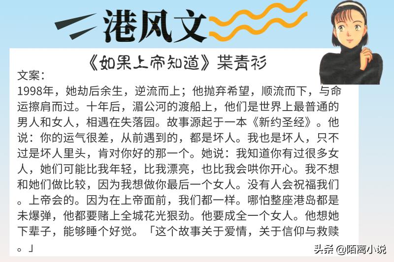 港风文推荐,强推六本高质量完结现言苏爽文