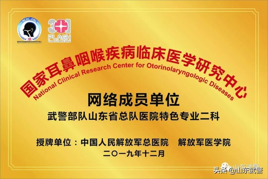 武警山东总队医院耳再造专家,喜报医院后续