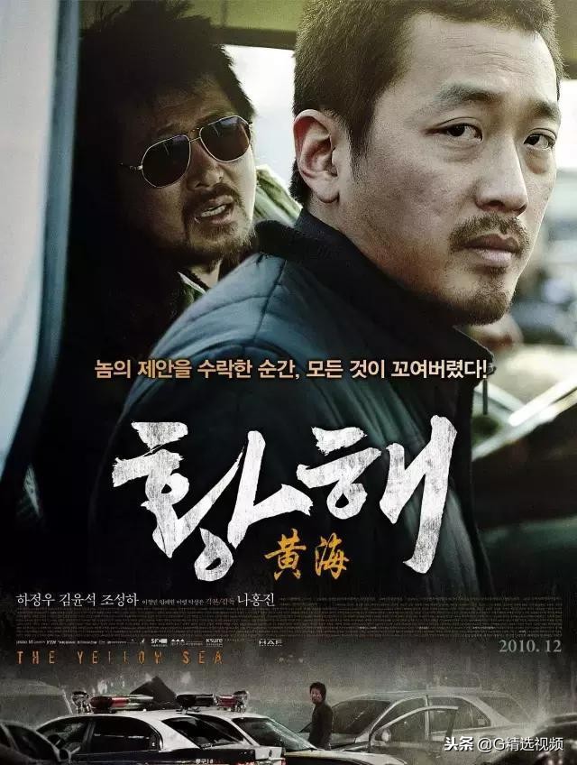 韩国必看的10部犯罪电影,男人必看韩国犯罪片完整版