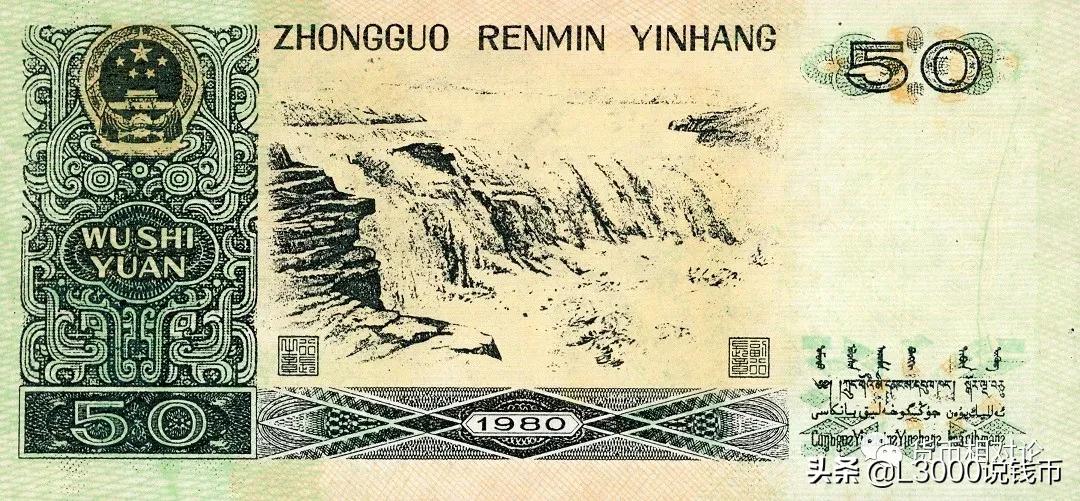 人民币防伪与鉴别：第四套人民币（下）