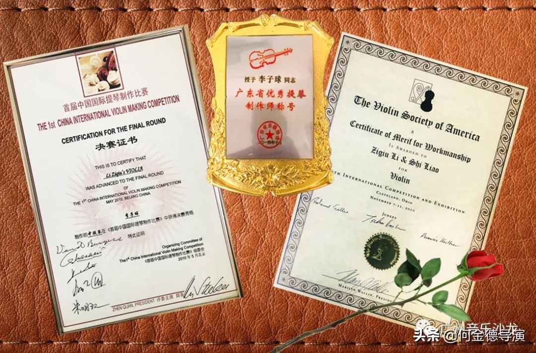 广州好人与音乐家面对面（六）——青年提琴制作家李子球