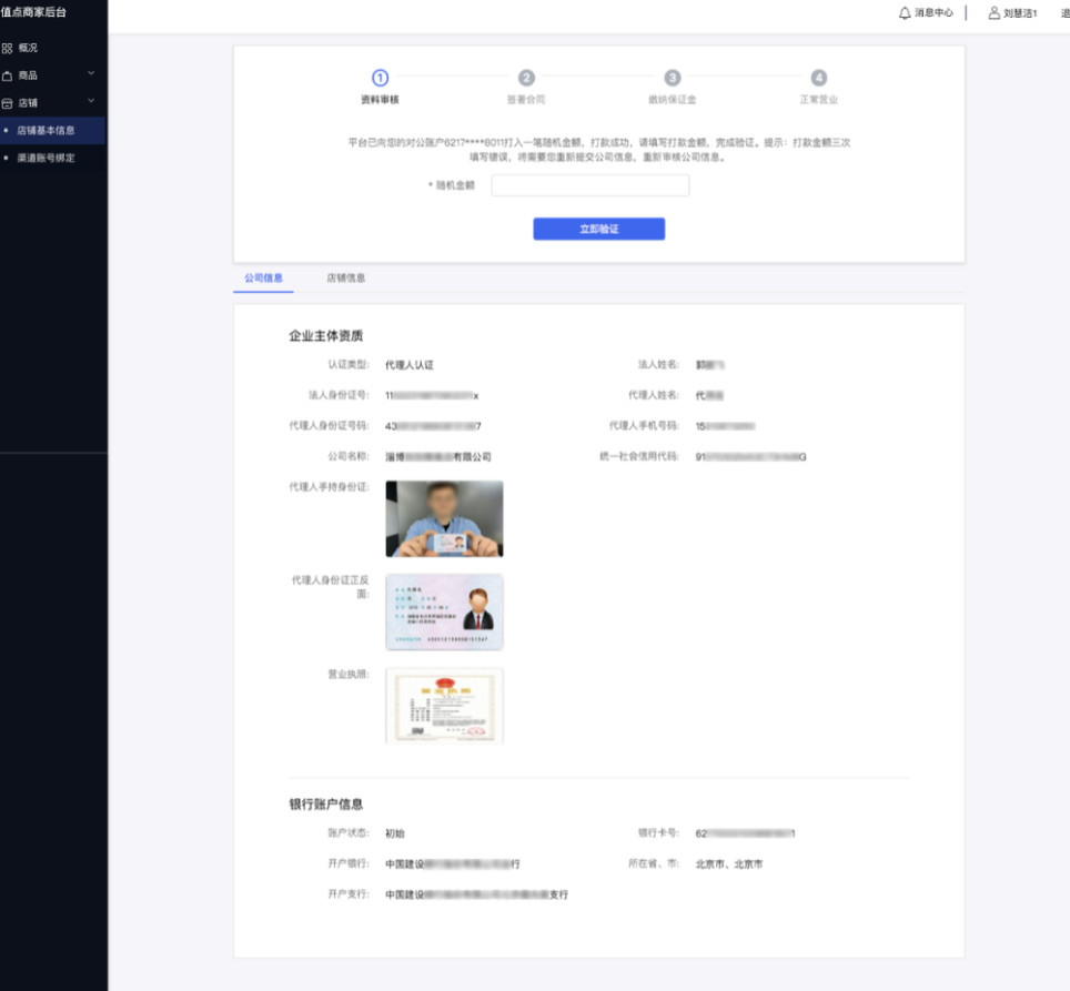 抖音小店最全的操作流程,抖音小店全流程运营攻略