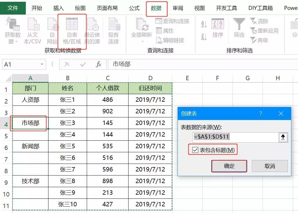 excel如何填充有空格的序列号,excel财务报表中虚线怎么去掉