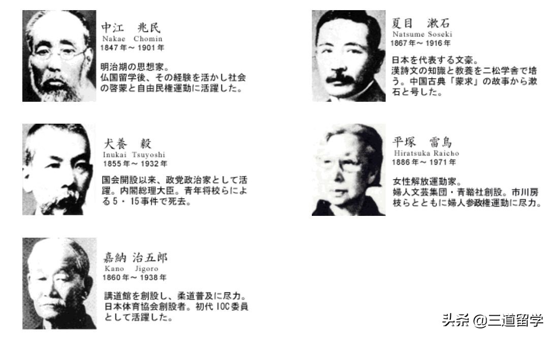 日本野鸡大学有哪些,日本四大野鸡大学