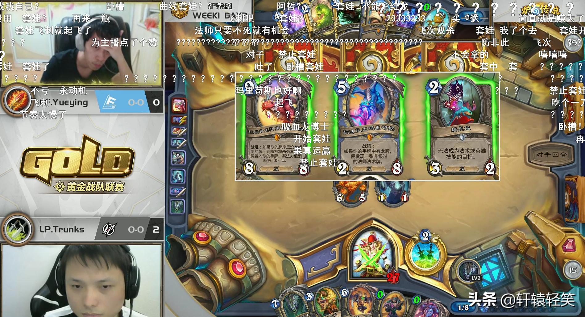 黄金赛Lp.Trunks节奏贼3关Lf.Yueying，贼强该削！网友：这解说谁