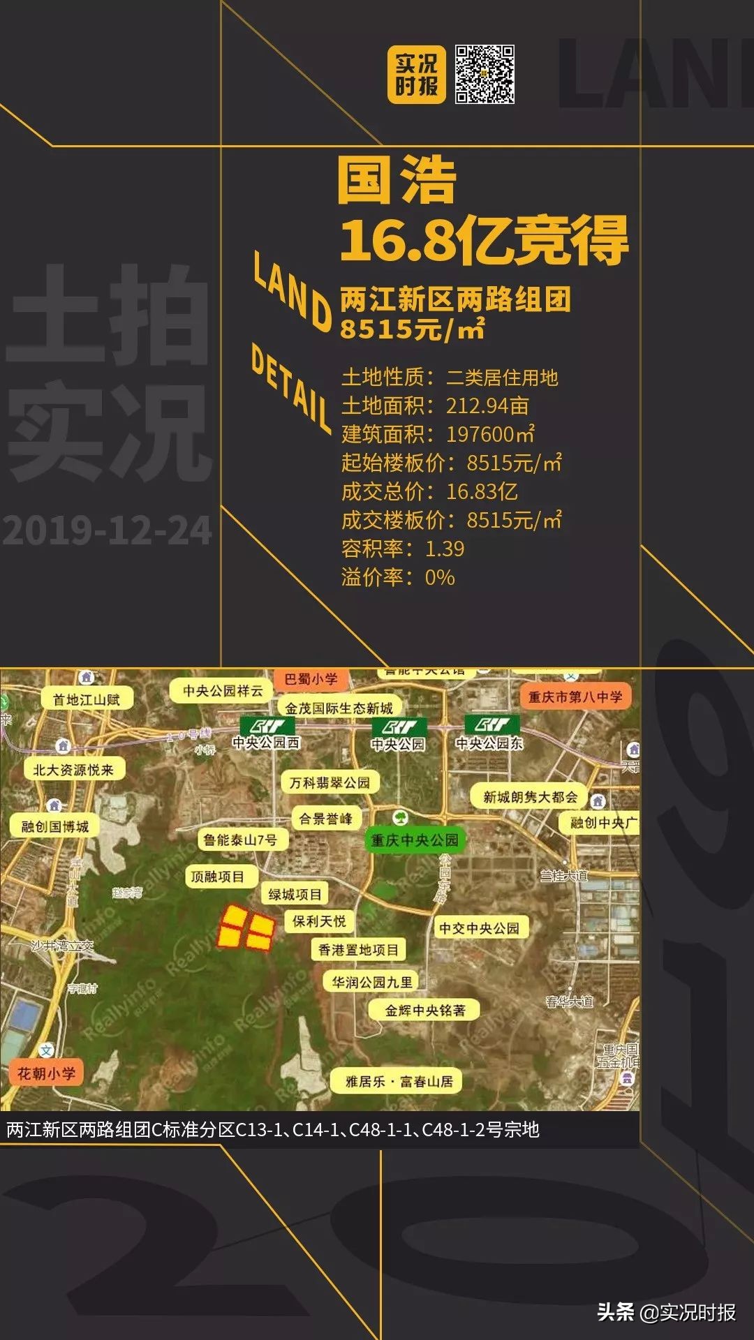 中央公园楼盘哪个值得买便宜,同样价格买观音桥还是中央公园