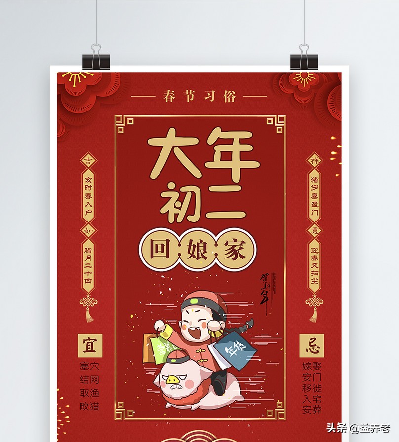 马上春节了，全国各地习俗都有什么不同