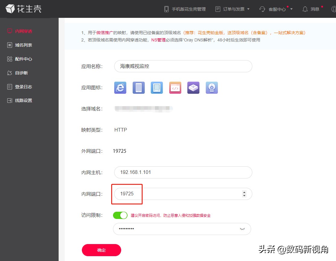异地组网参考方案,异地组网最优解