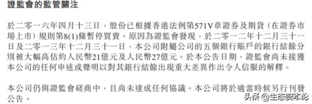 桑德国际退市后股票怎么办,桑德国际停牌时间