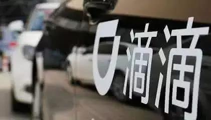 两年的滴滴司机,掏心掏肺总结:带上你的爱车,给滴滴献上爱心。