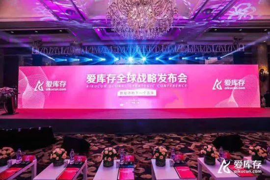 爱库存和好衣库哪个平台好,爱库存这个平台怎么样