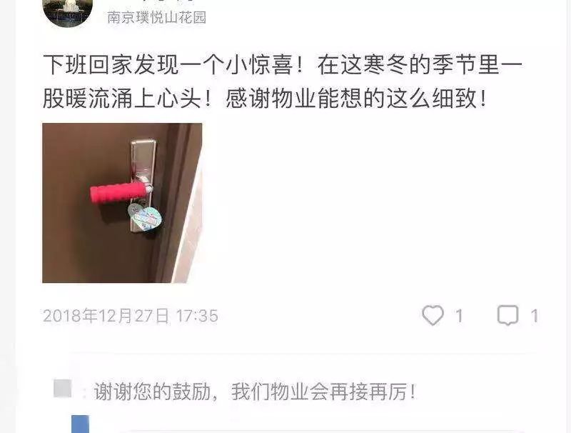 江北小区大事件,江北小区事件