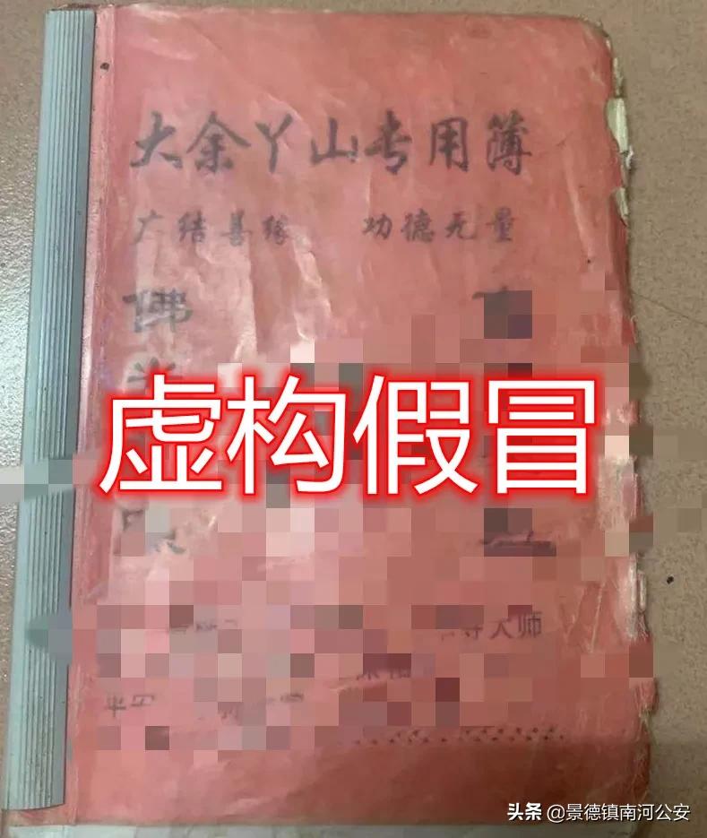 假的假的都是假的武汉,假的假的都是假的英文