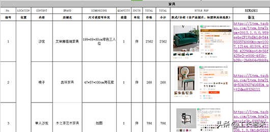 装修报价单明细表全套,装修预算怎么做最好