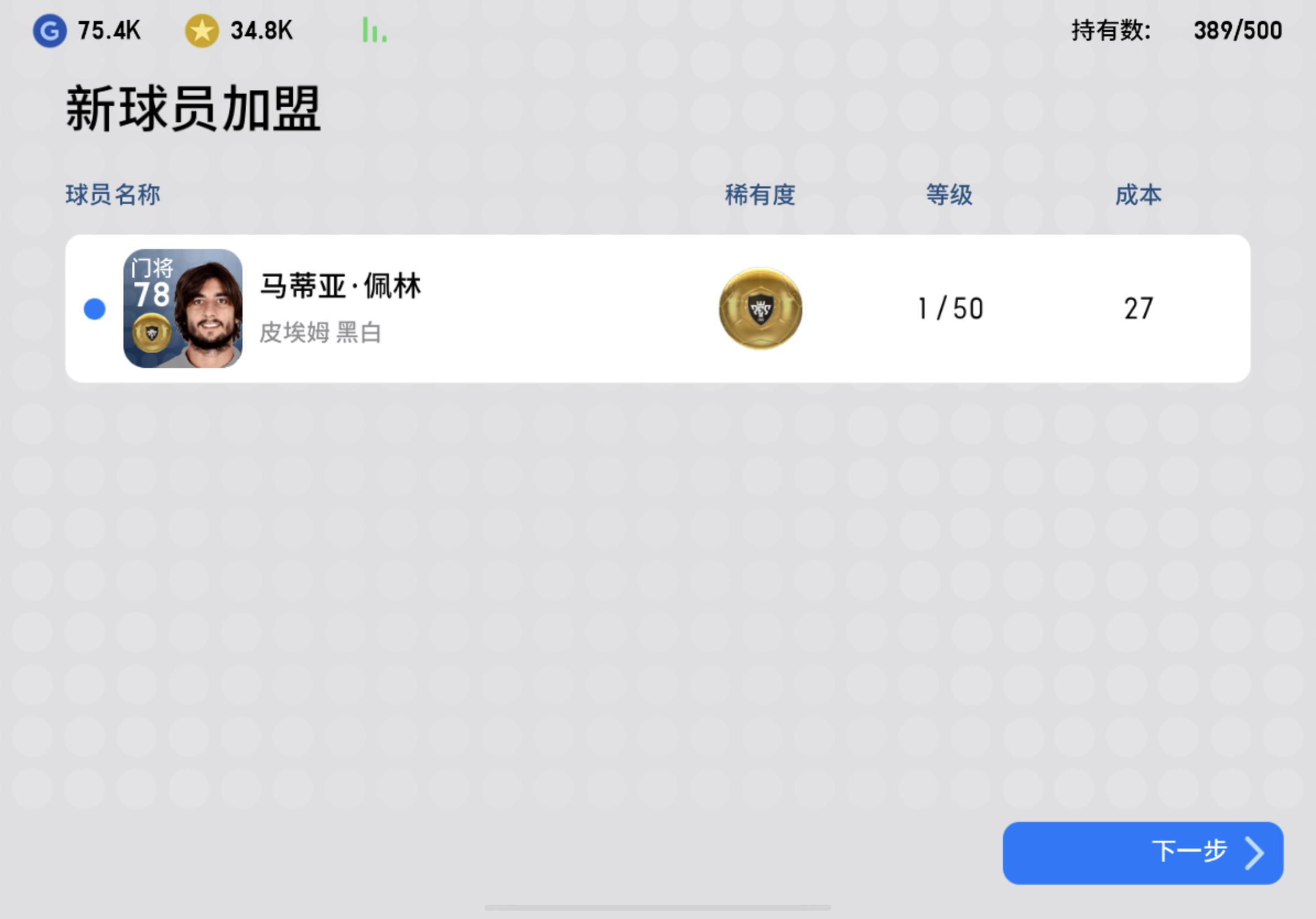 实况足球抽球爆率低,实况足球欧皇抽球视频