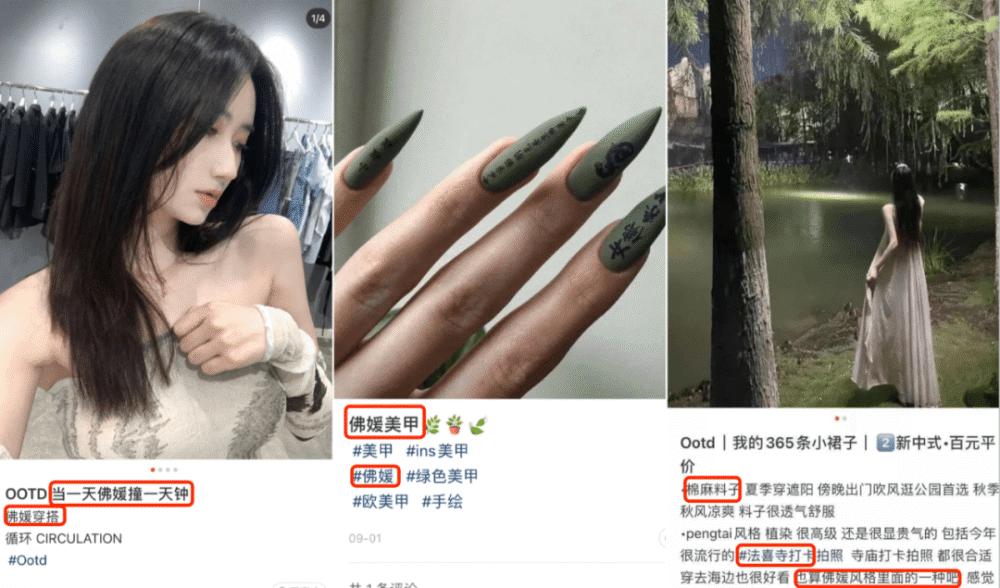 “佛媛”生意：坐禅抄经穿Dior，佛门炫富也能火？