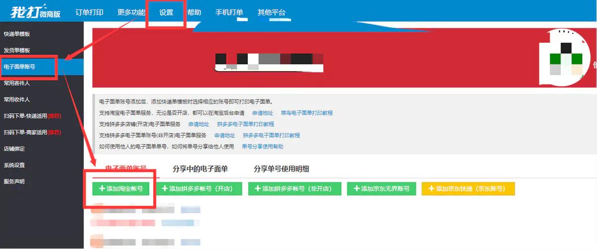 顺丰快递单号怎么分享给别人,快递助手怎么分享单号给其他商家