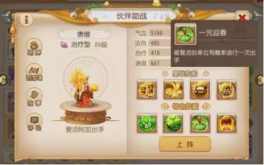 梦幻西游手游女儿村封印900血,梦幻西游手游不氪金女儿村攻略