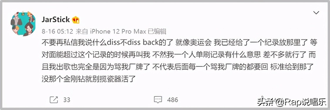 法老力挺福克斯,法老发布dissback