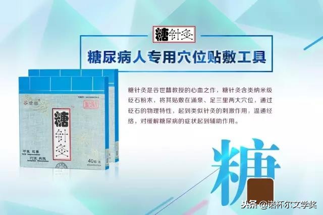 张少鹏谷世喆,张少鹏针灸