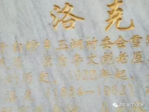 何谓发现？是洛克发现了丽江？