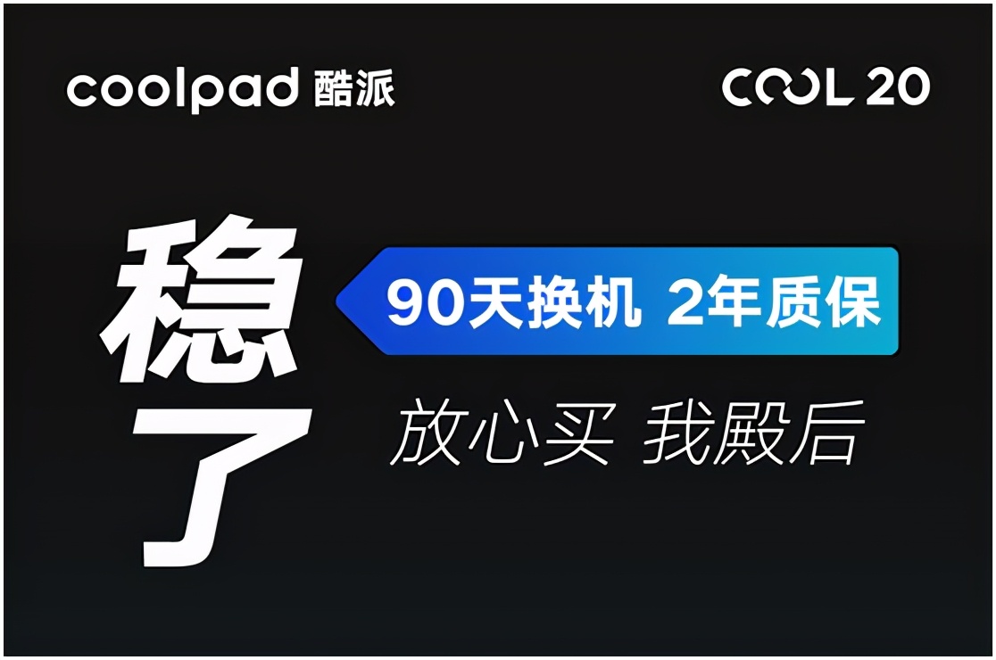 酷派新款百元机,酷派性价比手机