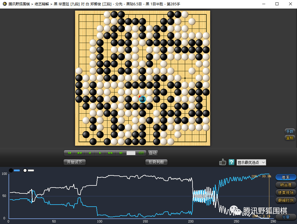 崔精第21届lg杯首轮,中国3:0胜韩国比赛录像