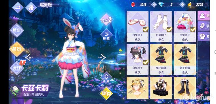 命运歌姬服装礼包,命运歌姬衣服