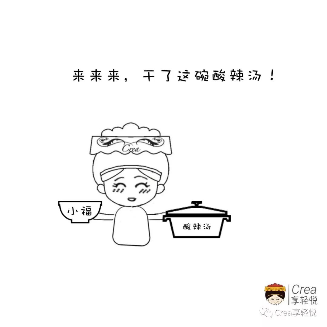 健脾养胃、柔肝益肾、醒酒去腻、助消化，夏季养生来一碗酸辣汤