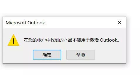 office激活失败解决方法,microsoftoffice免费激活方法