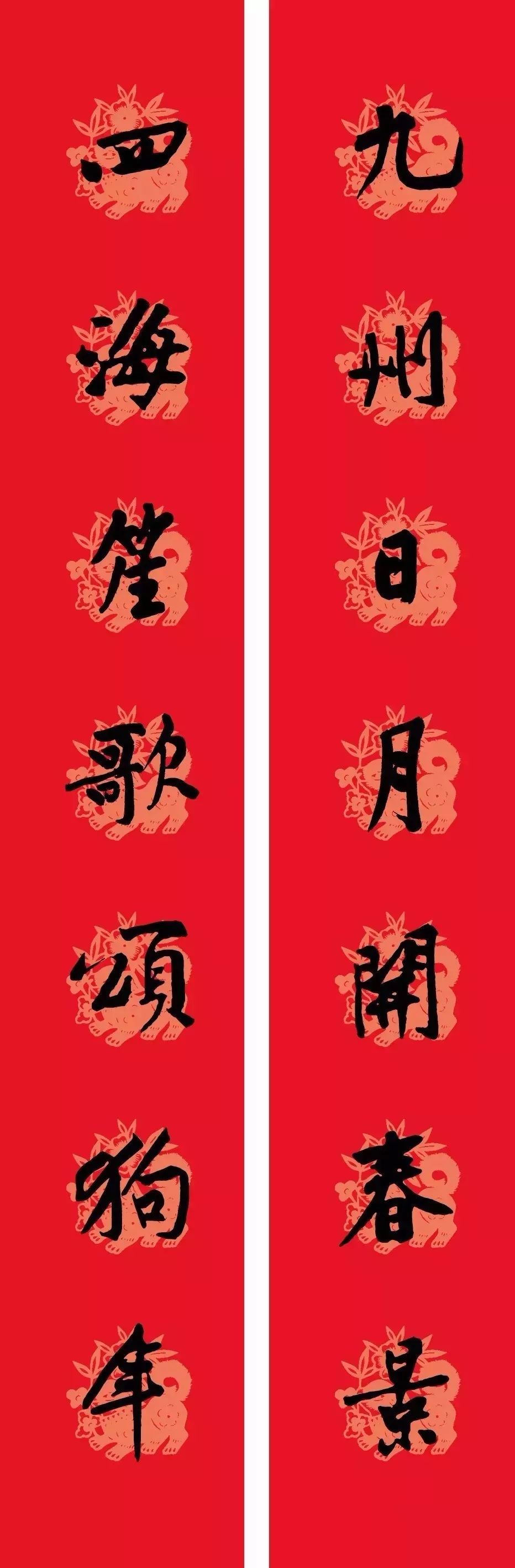 春联黄庭坚19副王羲之20副智永32副赵孟頫20副欧阳询26副