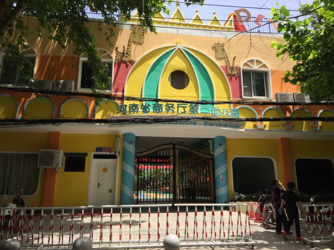 金水区公立幼儿园有哪些,郑州金水区第一幼儿园容易进吗