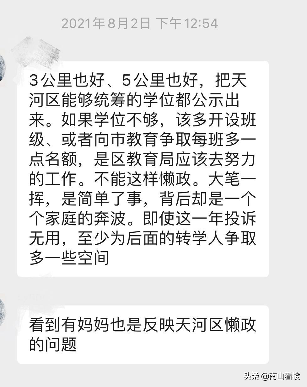 广州牛奶厂板块为什么这么贵,广州牛奶厂板块在哪个位置