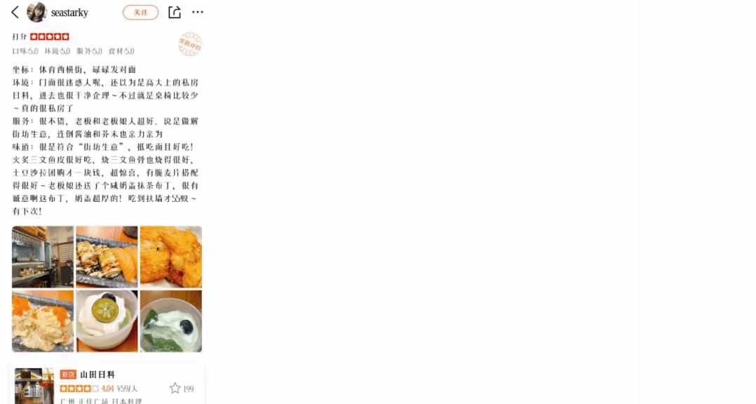 爆汁牛扒、五星日料、韩国米糕...哭了，怎么没早点发现